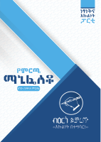 Freedom and equality.pdf